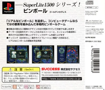 SuperLite 1500 Series - Pinball - Golden Logres (JP) box cover back